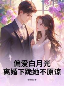 豪门育婴师，夫人她靠哄娃封神
