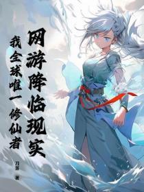 網遊開局合成頂級神裝
