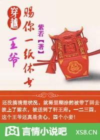 穿越:王爺,賜你一紙休書