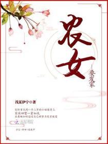 農女要發家