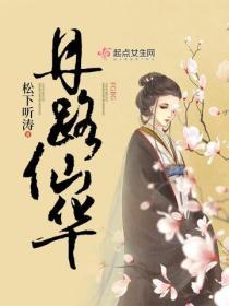 丹路仙華