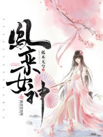 清宮溫僖貴妃傳