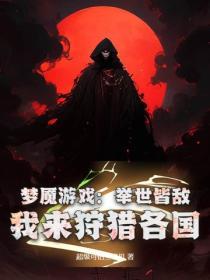 讓你做遊戲設計，沒讓你折磨全網