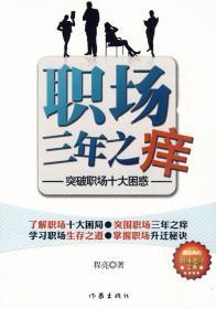 職場三年之癢:職場新人最該問自己的十個問題