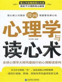 改變命運的99條人生哲理