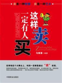 財富背後的傳奇