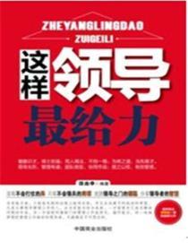 帶著快樂去工作