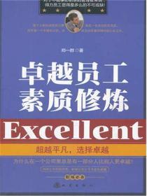 影響一生的10堂禮儀課