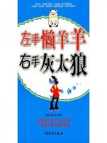 左手懶羊羊，右手灰太狼
