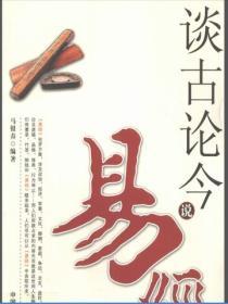 馬銀春如是說私營公司如何做大做強
