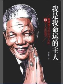 心理學與馭心術