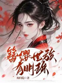 簪纓世族有明珠