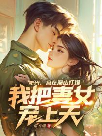 三年青春喂了狗