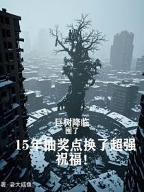 蟲族弱？我億萬母巢可遮天！