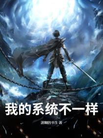 玄幻：長生神子，證道何須退婚挖骨！