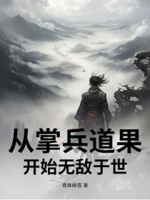 武聖：從掌握億萬神兵開始