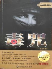 道門鬼事