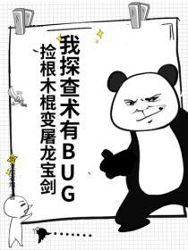 末世了，我成為滿級NPC