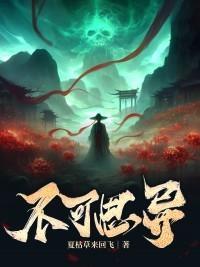 不可思異
