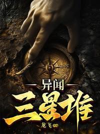 三星堆異聞