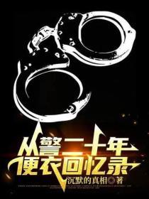 午夜的腳步聲