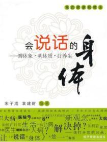 楊力：12大高發病養生談