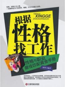 做好副職的35個細節