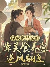 侯門逃妾：攝政王連夜扛回府
