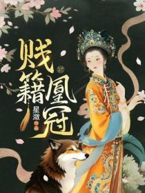 嫡妹人淡如菊？換嫁後她寵冠後宮