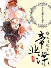 腹黑总裁甜萌妻