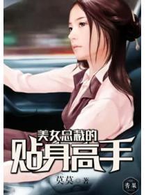 修真至尊在都市