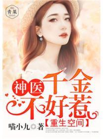 猎爱游戏：腹黑总裁请留步