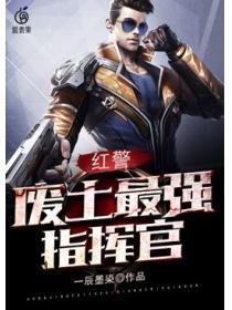 末世之宠物军团系统