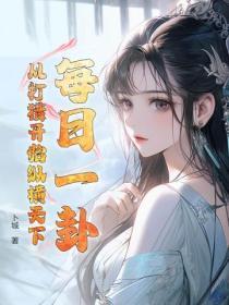 每日一卦，從打獵開始縱橫天下