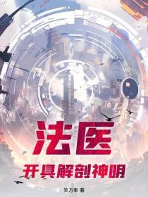 痴傻三年，我医武双绝你怕什么？