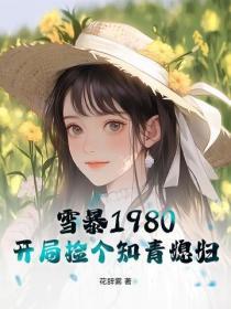 明明是胎记，系统非说是至尊骨