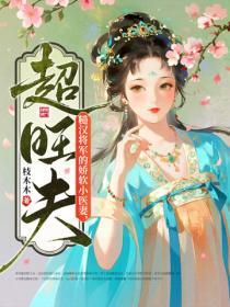 睜眼兩個拖油瓶？玄學大佬殺瘋了