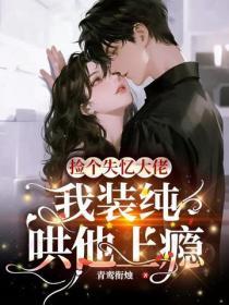 冷漠渣夫变外室？侯府夫人慌了