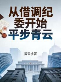 高武：搶我名額？流放邊境殺戮成神