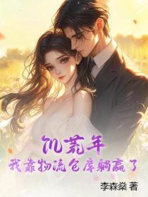 觉醒医术传承，逆袭人生