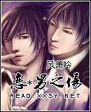戀*男之傷