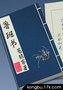 魯班書