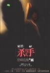 殺手·登峰造極的畫