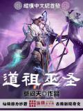 莫問天
