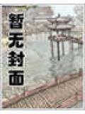 唯我獨仙