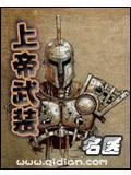 帝武