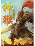 帝武