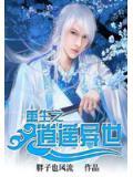 混沌邪神