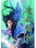 魔武雷神