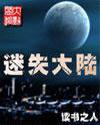 異界之無賴邪尊